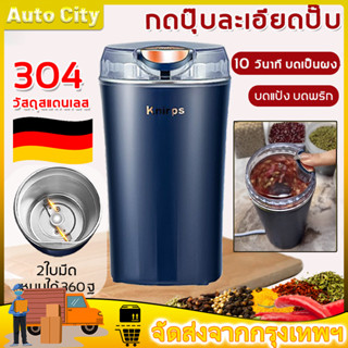 บดเสร็จภายใน 8วินาที! กําลังไฟสูง 400w เหล็กกล้าไร้สนิม 304 ความปลอดภัยระดับอาหาร เครื่องบดอาหาร เครื่องบดพริก