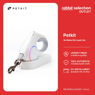 Petkit Go Shine Pet Leash 3m สายจูงอัจฉริยะ สายจูงสุนัข สายจูงสัตว์เลี้ยง ยาว 3 เมตร