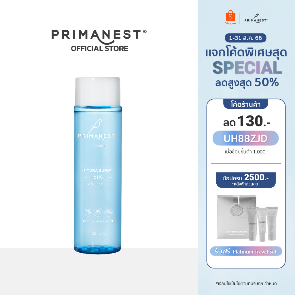 แพ็คเกจใหม่ PrimaNest Supreme Birdnest Eye Gel 15 g พรีมาเนสท์ ครีม ...