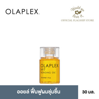 OLAPLEX (โอลาเพล็กซ์) No.7 Bonding Oil ผลิตภัณฑ์ออยล์บำรุงพร้อมจัดแต่งทรงผม เพื่อฟื้นฟูให้ผมชุ่มชื้น ขนาด 30 ml