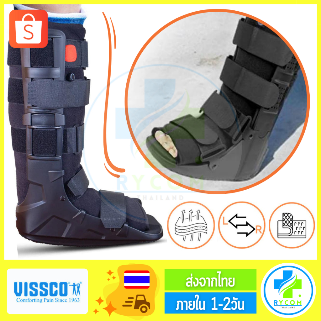 Vissco Pneumatic Walker Boot - Single Push (Long) 5722 เฝือกเท้า
