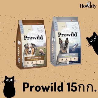 Prowild โปรไวลด์ อาหารสุนัขทุกสายพันธุ์/ทุกช่วงวัย ขนาด 15 kg.