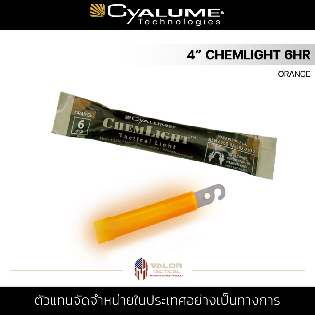 Cyalume - 4" ChemLight 6hr [ORANGE] แท่งเรืองแสง แท่งหักเรืองแสง แท่งไฟ LIGHT STICK สีส้ม ใช้นานถึง 6 ชั่วโมง