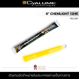 Cyalume - 6" ChemLight 12hr [ Yellow ] แท่งเรืองแสง แท่งไฟ Light stick สีเหลือง ไฟคอนเสิร์ต ปาร์ตี้ นานถึง 12 ชั่วโมง