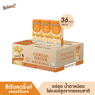 BALANCE ซีเรียลดริ๊งค์ นมธัญพืช รสออริจินอล (180ml X 36กล่อง) อร่อย น้ำตาลน้อย ไฟเบอร์สูง เจทานได้ ไม่มีนมวัว