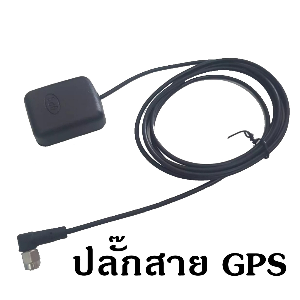 ปลั๊กสายไฟปลั๊ก กล้องถอย USB จอแอนดรอย GPS สายสัญญาณ gps กล้องถอย อุปกรณ์จอแอนดรอย มีให้เลือก - รูปที่ 4