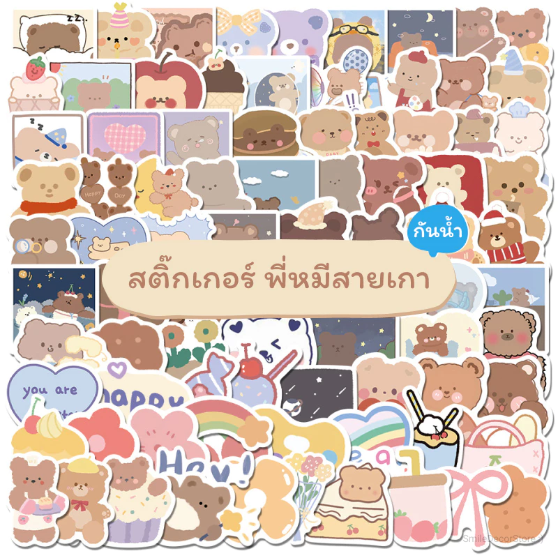 [พร้อมส่ง] สติ๊กเกอร์ พี่หมีสายเกา ชุด 102 ชิ้น กันน้ำ สําหรับติดตกแต่ง