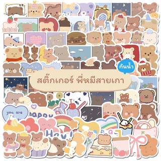 [พร้อมส่ง] สติ๊กเกอร์ พี่หมีสายเกา ชุด 102 ชิ้น กันน้ำ สําหรับติดตกแต่ง
