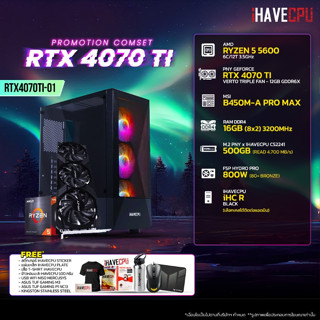 iHAVECPU RTX4070TI-01 AMD RYZEN 5 5600 3.5GHz 6C/12T / B450M / RTX 4070 TI 12GB / 16GB DDR4 3200MHz / M.2 500GB / 800W (80+BRONZE)