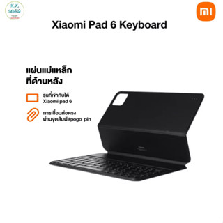 Xiaomi Keyboard Pad 6 คีย์บอร์ดแท้