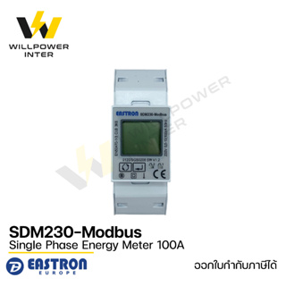 Eastron / SDM230Modbus 100A (มิเตอร์ไฟอัจฉริยะ แบบ 1เฟส)