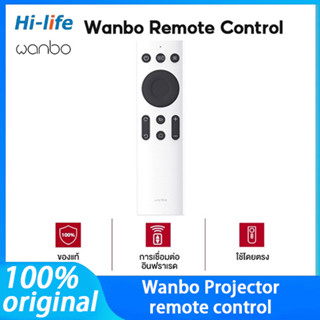 Wanbo Projector remote control รีโมทคอนโทรล สำหรับใช้กับ wanbo ทุกรุ่น wanbo รีโมท รีโมทคอนโทรลของโปรเจคเตอร์ มีสินค้า