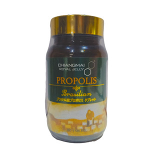 CHIANGMAI ROYAL JELLY PROPOLIS 80S โพรโพลิส ชนิดเม็ด 9386