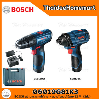 BOSCH สว่านกระแทกไร้สาย + สว่านไขควงไร้สาย 12 V รุ่น GSB120-LI + GDR120-LI (2ตัว) รับประกัน 1 ปี 06019G81K3