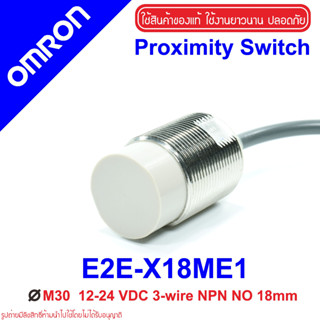 E2E-X18ME1 OMRON Proximity Sensor E2E-X18ME1 Proximity E2E-X18ME1 OMRON E2E-X18ME1 Proximity OMRON E2E OMRON