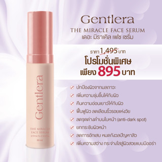 Gentlera the Miracle Face Serum เจนเทอร่า เซรั่ม บำรุงผิวหน้า เซรั่มพี่บอส เซรั่มพี่ไก่