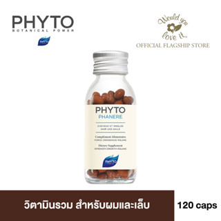 PHYTO (ฟิโท) PHANERE ผลิตภัณฑ์เสริมอาหาร วิตามินรวมสำหรับผมและเล็บ จำนวน 120 Capsules