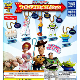 🤖 พร้อมส่ง 🤖 Takara TOMY A.R.T.S Toy Story 4 Disney Pixar Figure Mascot พวงกุญแจ ของแท้ JP