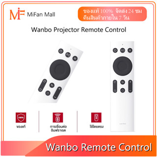 Wanbo Projector remote control รีโมทคอนโทรลโปรเจ็กเตอร์ รีโมทคอนโทรล สำหรับใช้กับ wanbo ทุกรุ่น