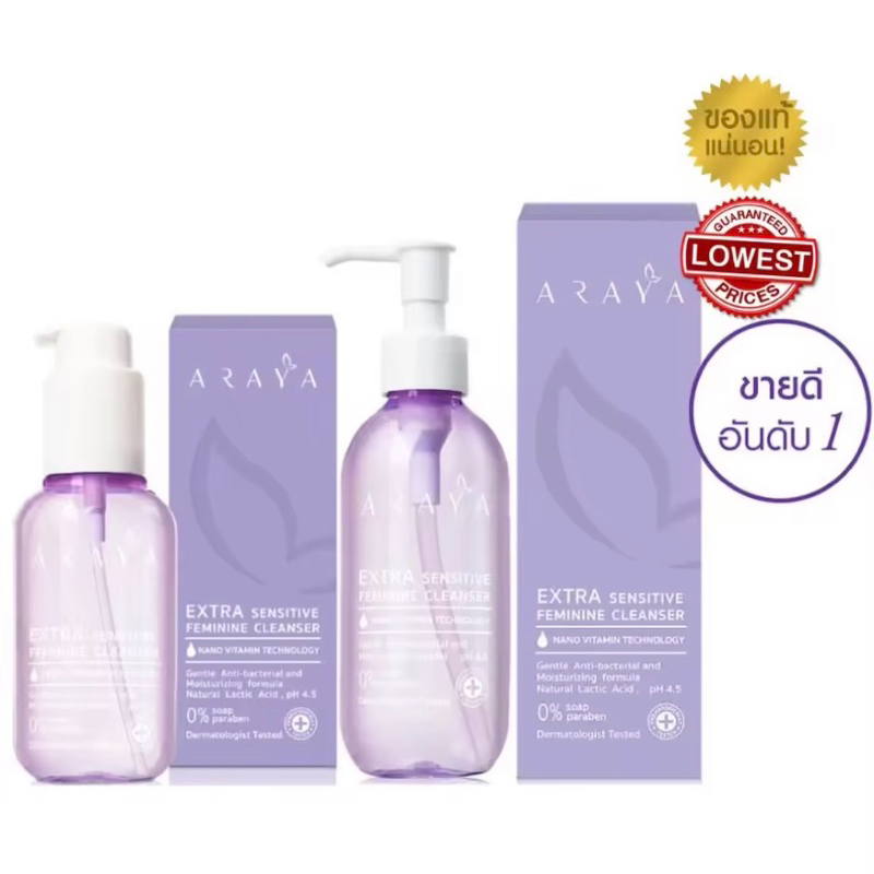ARAYA ອາອາຢາ Feminine Cleanser ເຈວລ້າງຈຸດຊ່ອນລັບ ອ່ອນໂຍນພິເສດ 20 ມລ.
