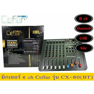 มิกเซอร์ Mixer Ceflar CX-60ของใหม่