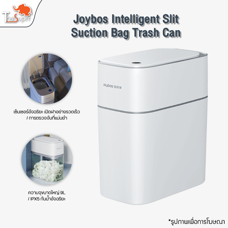 Joybos XCF21 Smart Trash Can ถังขยะดูดถุงอัตโนมัติ  ถังขยะดูดถุงขยะอัจฉริยะ 9L
