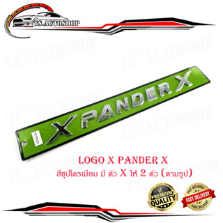 logo x-pander โลโก้ เอ็กซ์แพนเดอร์ 1 ชุด สีชุปโครเมี่ยม (ตามรูป)