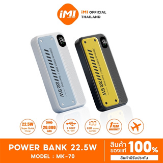 iMI Powerbank 22.5W 20000mAh รุ่น MK-70 พาวเวอร์แบงค์ชาร์จเร็ว PD20W หน้าจอ LED แบตสำรอง รับประกัน1 ปี