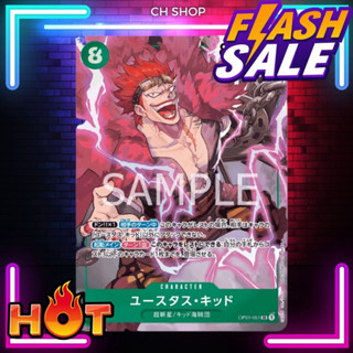 (OP01-051PA) One Piece card game - Eustass"Captain"Kid (PA) การ์ด เกมส์ วันพีซ การ์ดวันพีซ วันพีซการ์ดเกม การ์ดสะสม