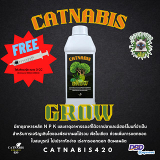 Catnabis Grow น้ำหมักชีวภาพ สำหรับช่วงทำใบ ช่วยให้ลำต้นแข็งแรง แตกยอดได้ดี ใบเขียวสด