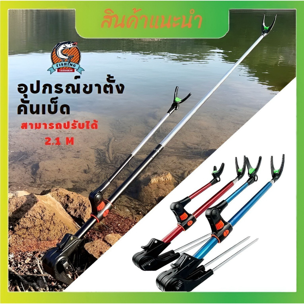 ที่วางคันเบ็ดตกปลา ขาตั้งคันเบ็ด  อุปกรณ์เสริมสำหรับตกปลาคันเบ็ด ขาตั้งคันเบ็ด  ขาตั้งสแตนเลสวางคันชิงหลิว