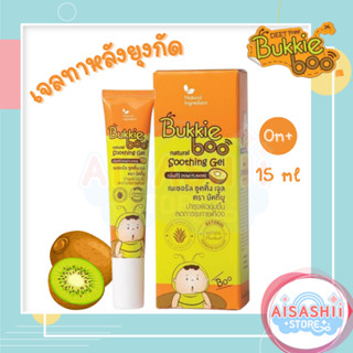 BukkieBoo  เจลทาหลังยุงกัด บักกี้บู by Khun Organic