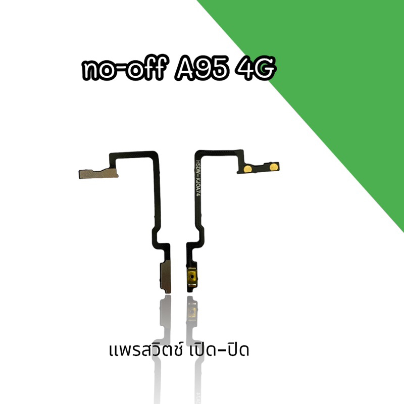 On-off A95 4G แพรสวิตช์ เปิด-ปิด เอ95 4จี อะไหล่มือถือ อะไหล่โทรศัพท์ a95 4g สินค้าพร้อมส่ง