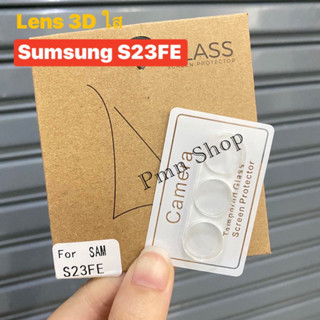 🚚พร้อมส่งในไทย📮ฟิล์มกระจกเลนส์กล้องLens3Dแบบใส สำหรับรุ่น Sumsung S23FE ฟิล์มกระจะติดเลนส์มือถือ