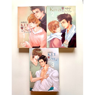 ✅เหมา 3 เล่ม นิยายวาย Key of Love ขอเพียงรัก