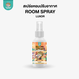 กลิ่นลักซอร์ สเปร์ยปรับอากาศ Phraphai Aroma