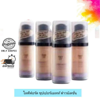 Lifeford paris super matte coverage foundation / ไลฟ์ฟอร์ด ปารีส ซูเปอร์ แมทท์ คัฟเวอร์เรจ ฟาวเดชั่น