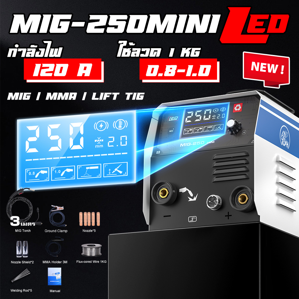 ตู้เชื่อม3ระบบMIG/MMA/TIG MIG-250MINI LED ANDELI (แอนดิลี)
