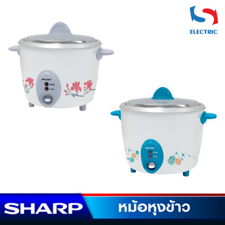 Sharp หม้อหุงข้าว (เบญจรงค์) รุ่น KSH-D06 ขนาด 0.6 ลิตร