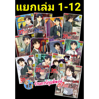 คินดะอิจิ 37 กับคดีฆาตกรรมปริศนา เล่ม 1-12 (แยกเล่ม) หนังสือ การ์ตูน มังงะ คินดะอิจิ37 คดี คดีฆาตกรรมปริศนา vb 10/8/22