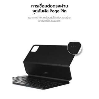 Xiaomi Pad 6 Keyboard ขนาด 344.3 มม. × 255.6 มม. น้ำหนัก 309 กรัม จำนวนปุ่ม 64