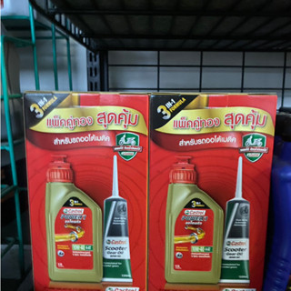 น้ำมันเครื่องcastrol+เฟืองท้าย