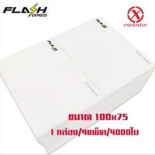 [ราคาส่งยกลัง 4 แพ็ค] Label Flash มีโลโก้ (4แพ็ค/4000ใบ) กระดาษพิมพ์ กระดาษลาเบล 100x75 แบบสติ๊กเกอร์ Flash