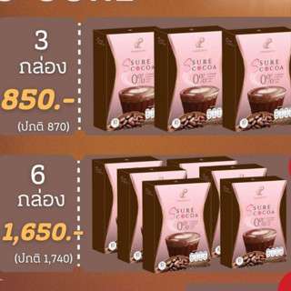 Pananchita Ssure Cocoa_เอสชัวร์โกโก้ 3 - 6 กล่อง