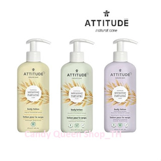 โลชั่น สำหรับ ผิวบอบบาง แพ้ง่าย 🇨🇦 ATTITUDE Moisturizing Body Lotion for Sensitive Skin Enriched with Oatmeal 16 Fl Oz