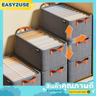 ❣️E2U0425❣️กล่องเก็บผ้าเอนกประสงค์ แบบมีหูจับ