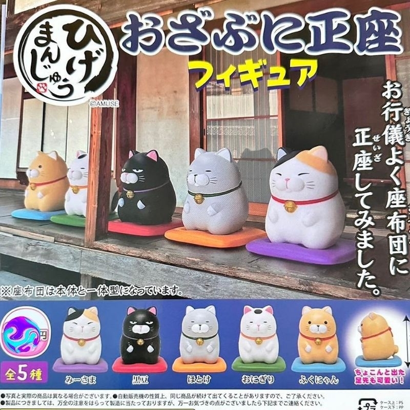 กาชาปองแมวกวัก งานแท้ญี่ปุ่นพร้อมส่งค่ะเซ็ท 5 ตัว