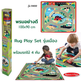 Melissa &amp; Doug Round the Town Road Rug [พรม1mx1m] รุ่น 9400 แผ่นพรมเล่นเมือง