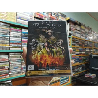 DVD ภาพยนตร์ 47 Ronin ( เสียงไทย )