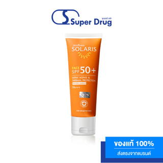 Provamed Solaris Face SPF 50+ 50ml. ปกป้องผิวหน้าจากแสงแดดและความร้อน สำหรับกิจกรรมกลางแจ้ง